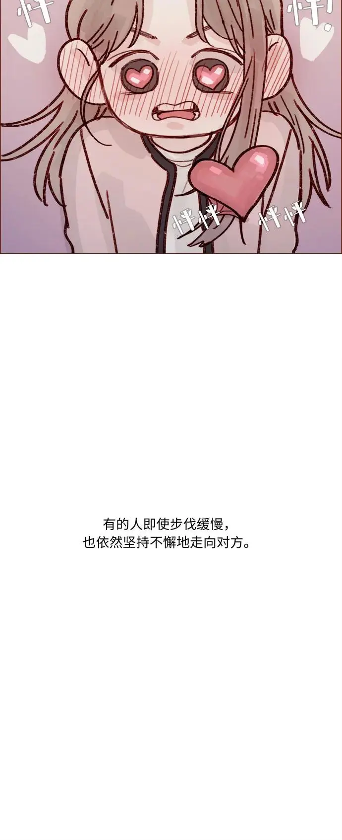 [第257话] 第3季尾声 第31页