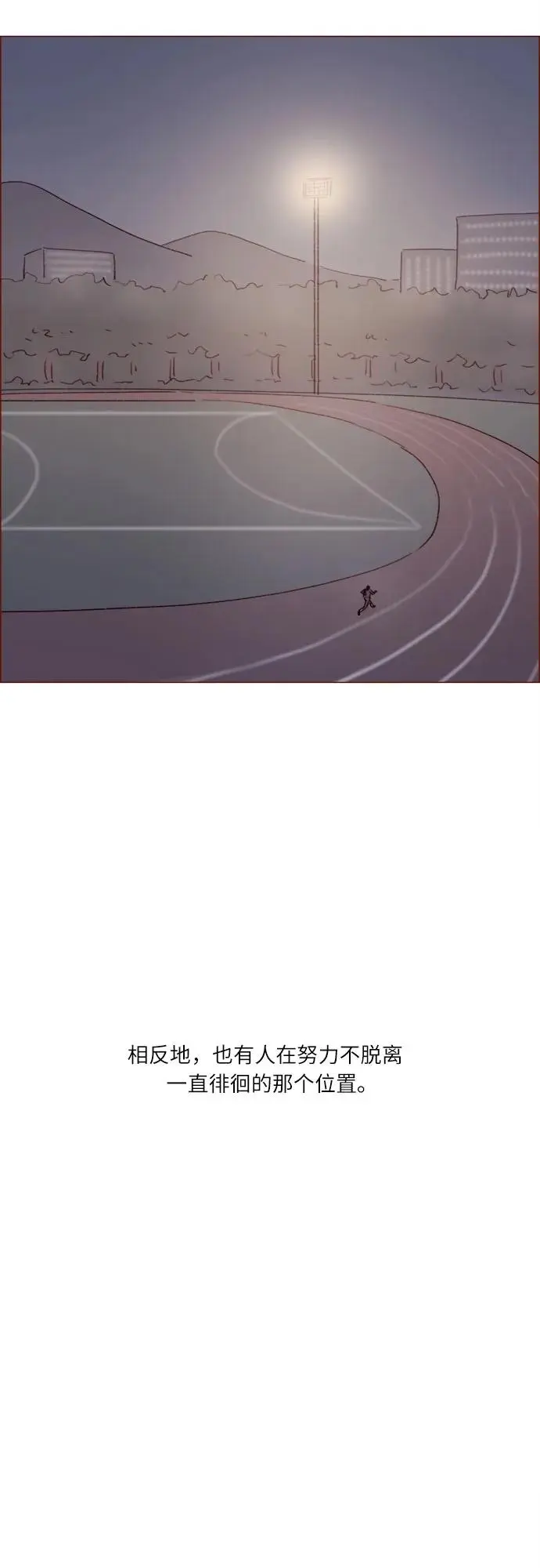 [第257话] 第3季尾声 第33页