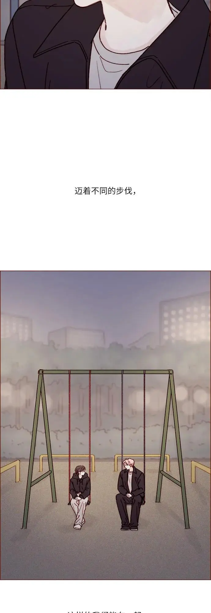 [第257话] 第3季尾声 第35页