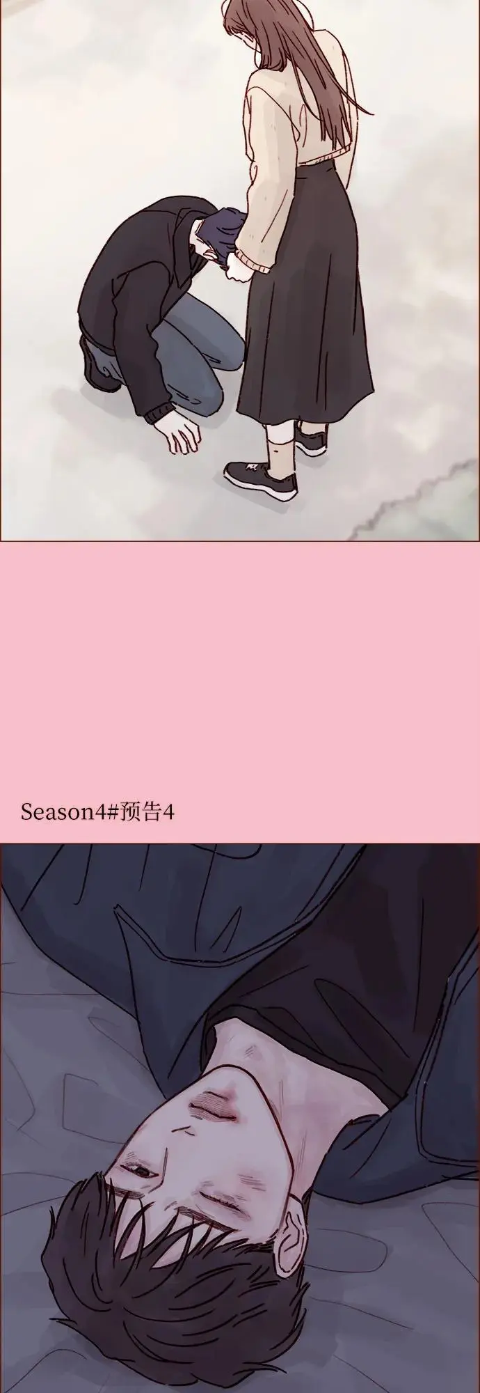 [第257话] 第3季尾声 第39页