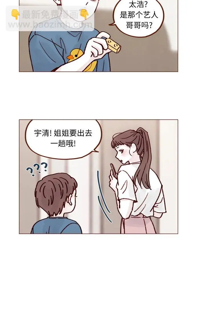 [第256话] 我来见你了 第5页
