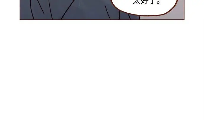 [第256话] 我来见你了 第9页