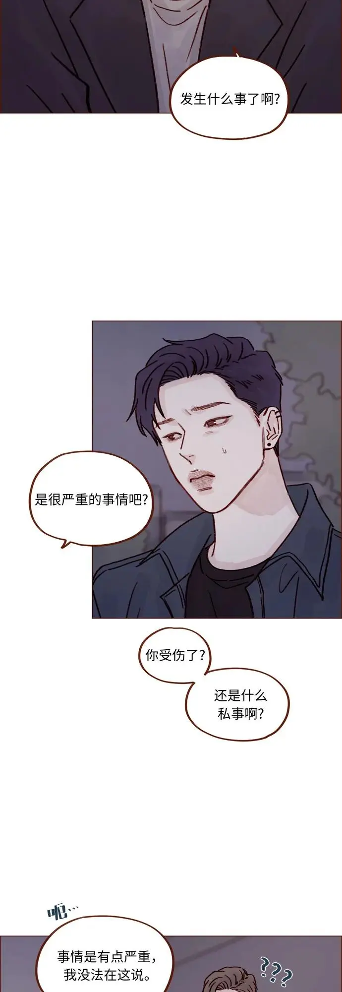 [第256话] 我来见你了 第16页