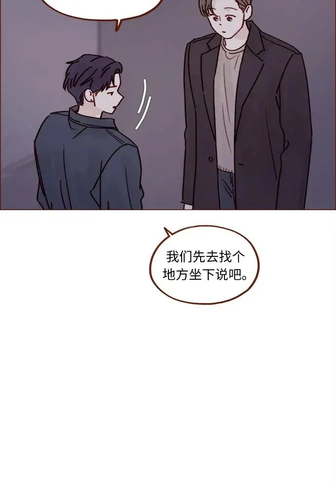 [第256话] 我来见你了 第17页