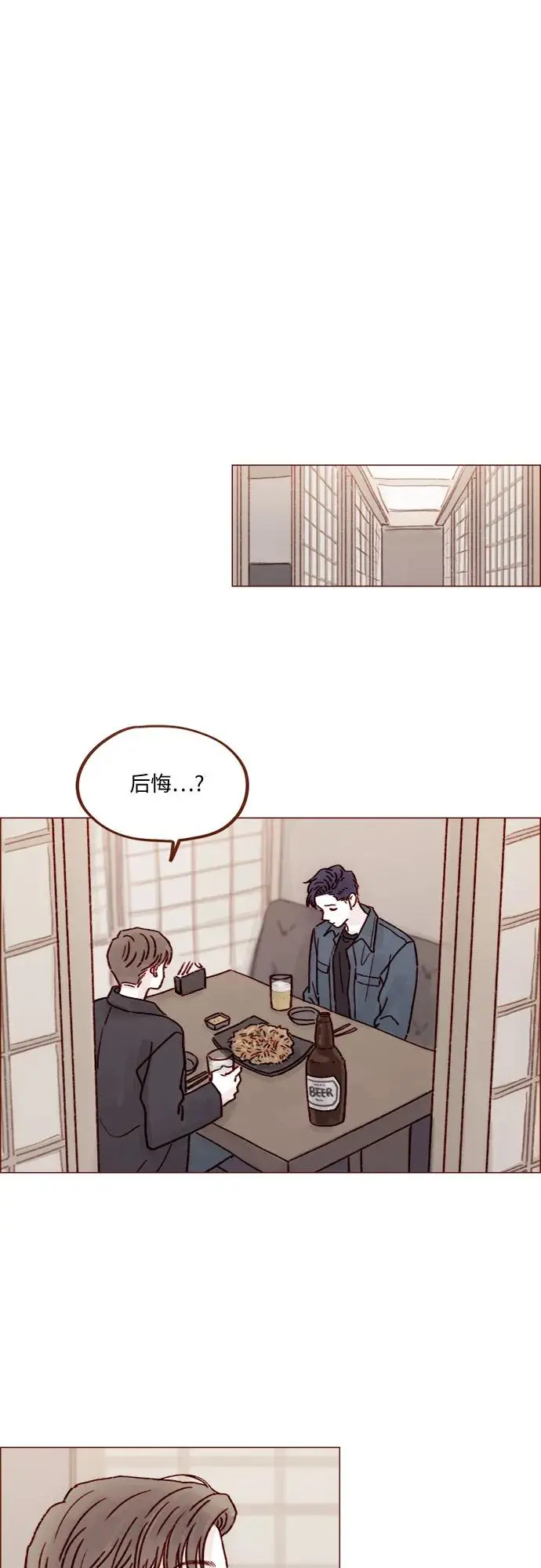 [第256话] 我来见你了 第18页