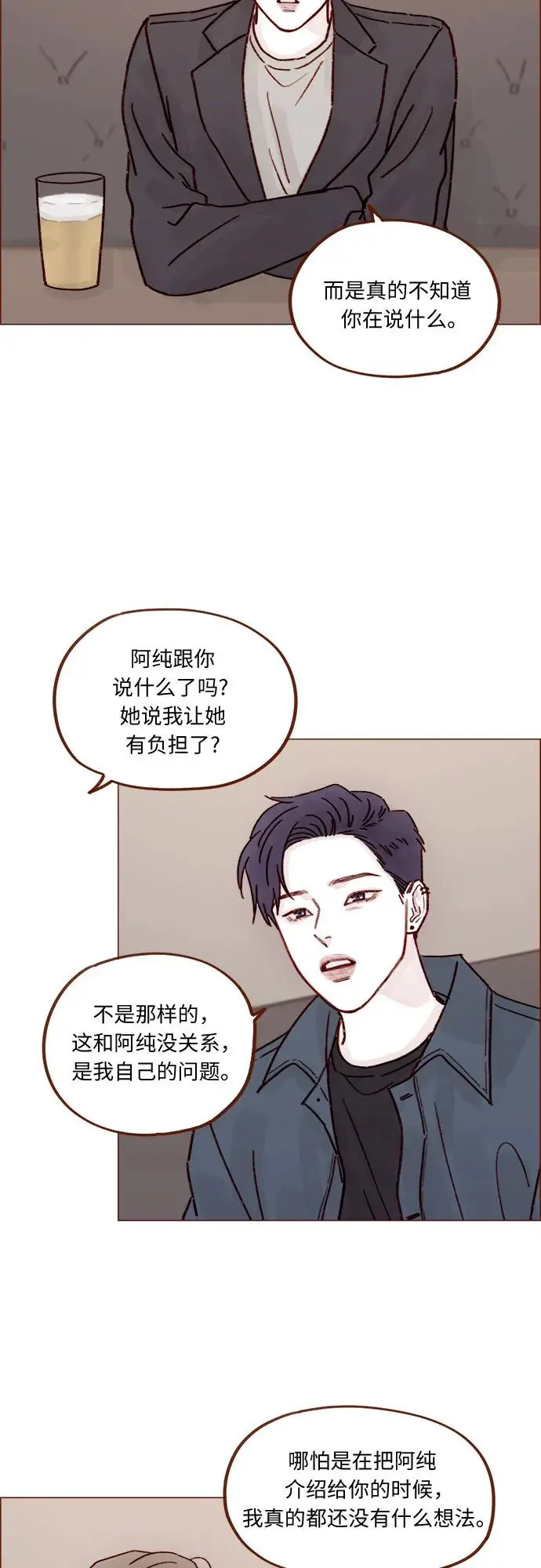 [第256话] 我来见你了 第20页