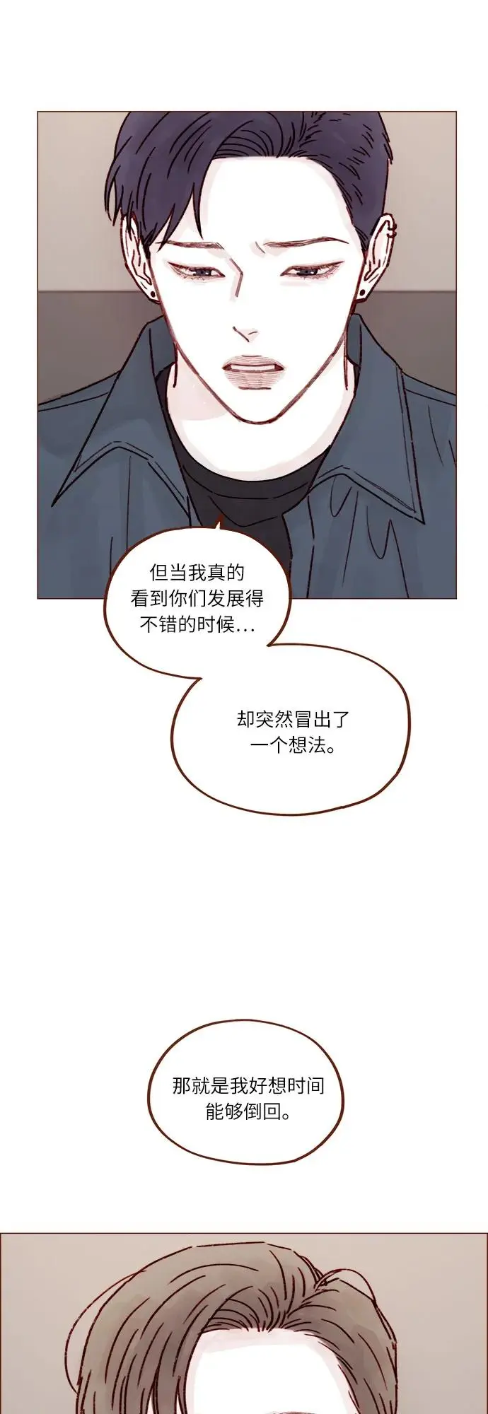 [第256话] 我来见你了 第22页