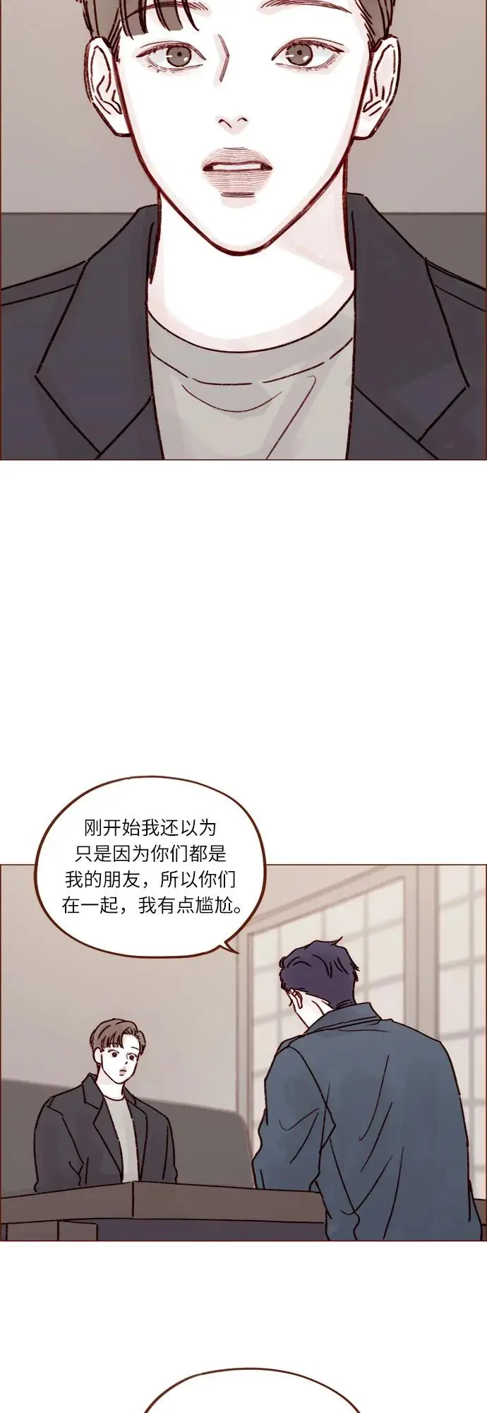 [第256话] 我来见你了 第23页