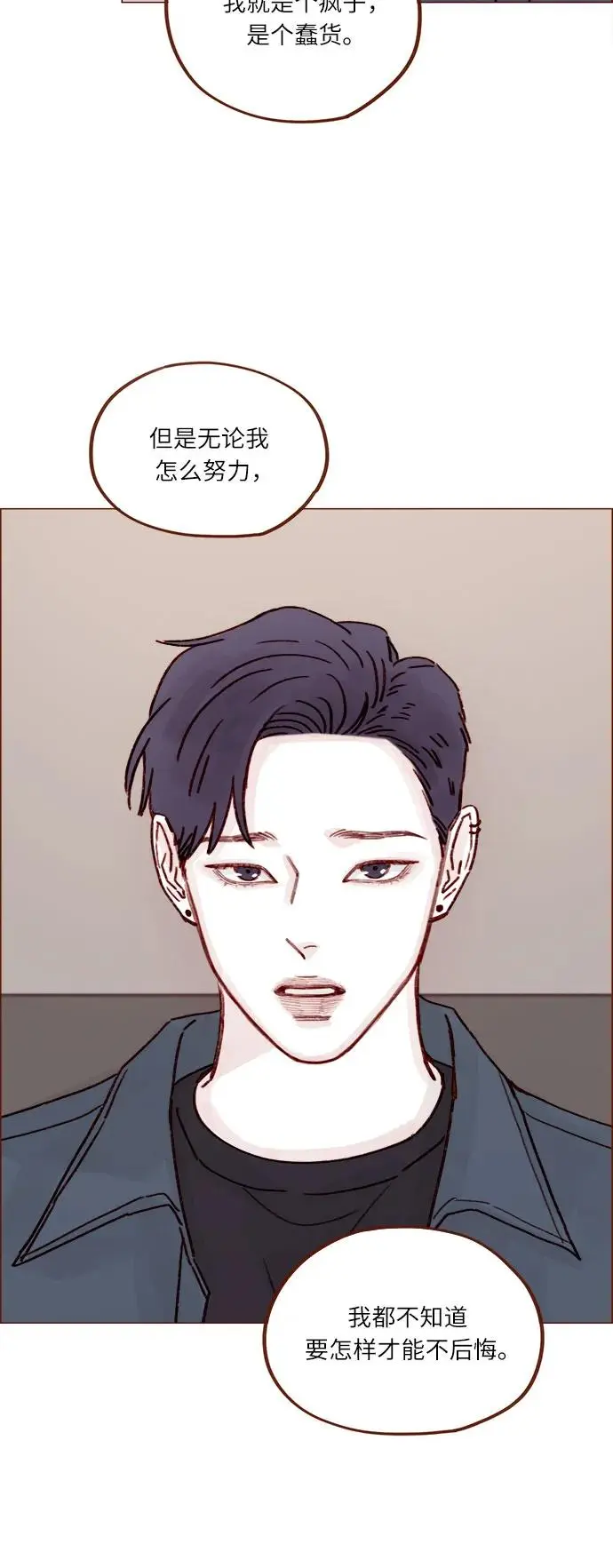 [第256话] 我来见你了 第25页