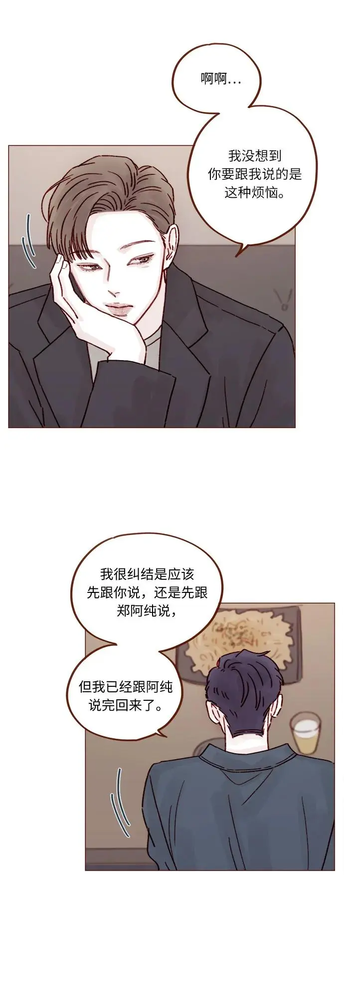 [第256话] 我来见你了 第26页
