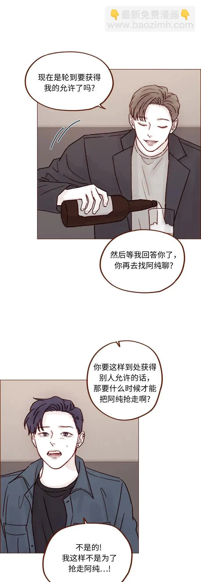 [第256话] 我来见你了 第30页