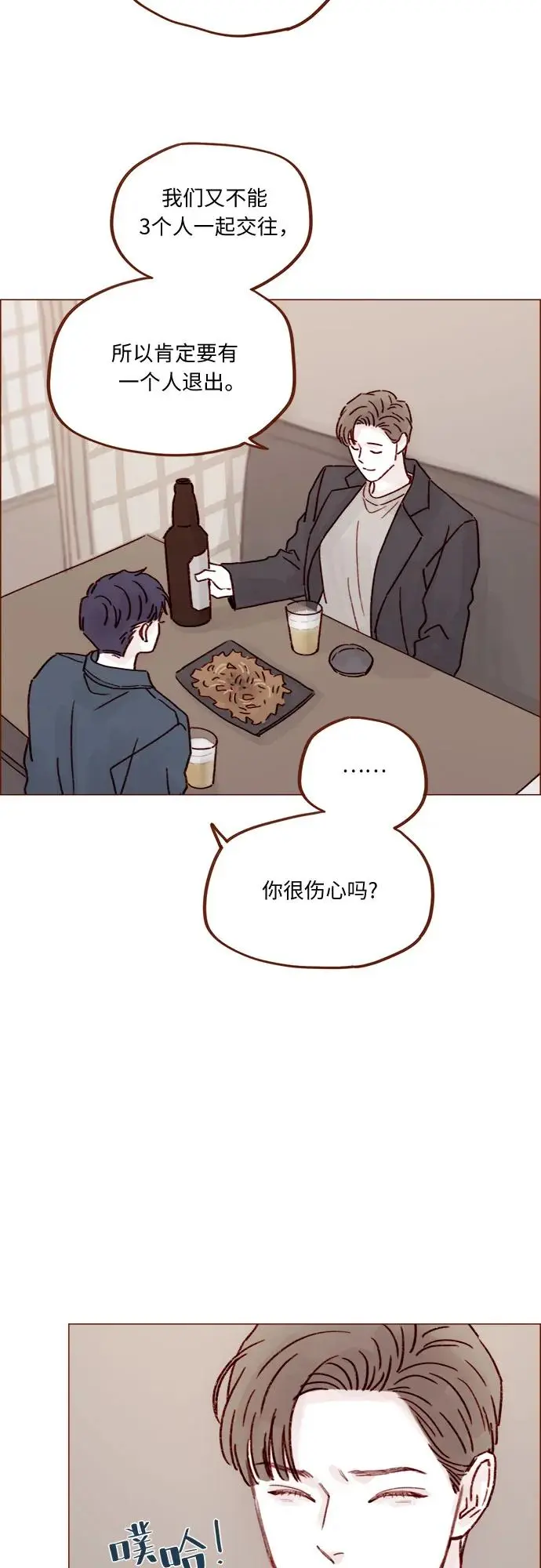 [第256话] 我来见你了 第31页