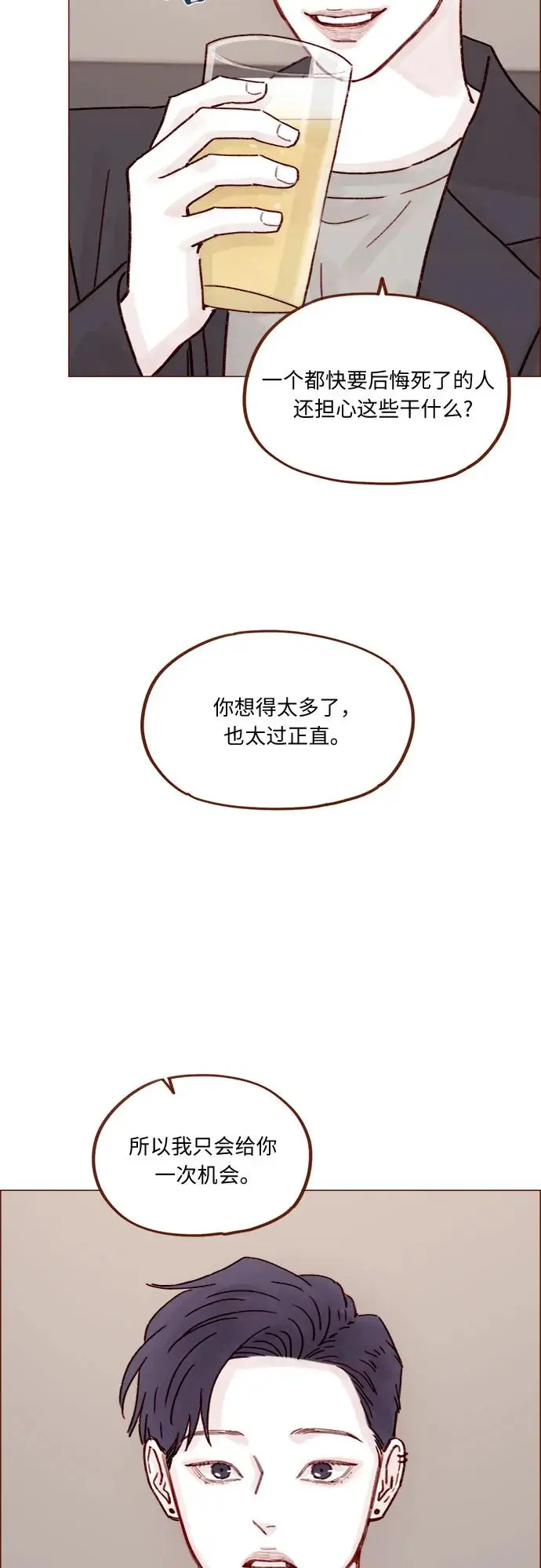[第256话] 我来见你了 第32页