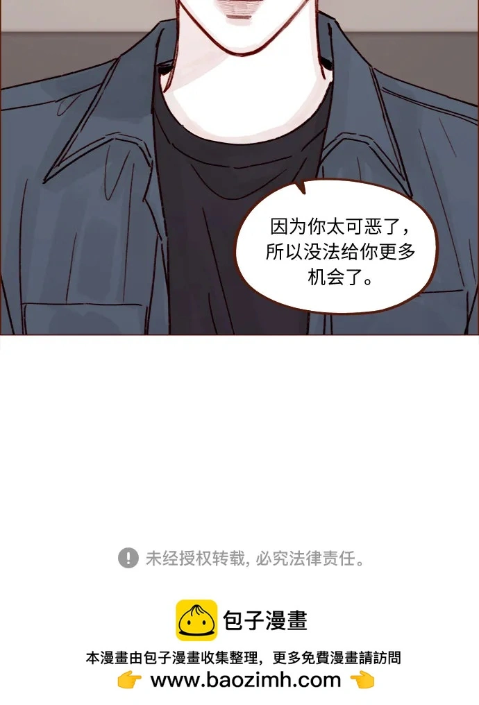 [第256话] 我来见你了 第33页