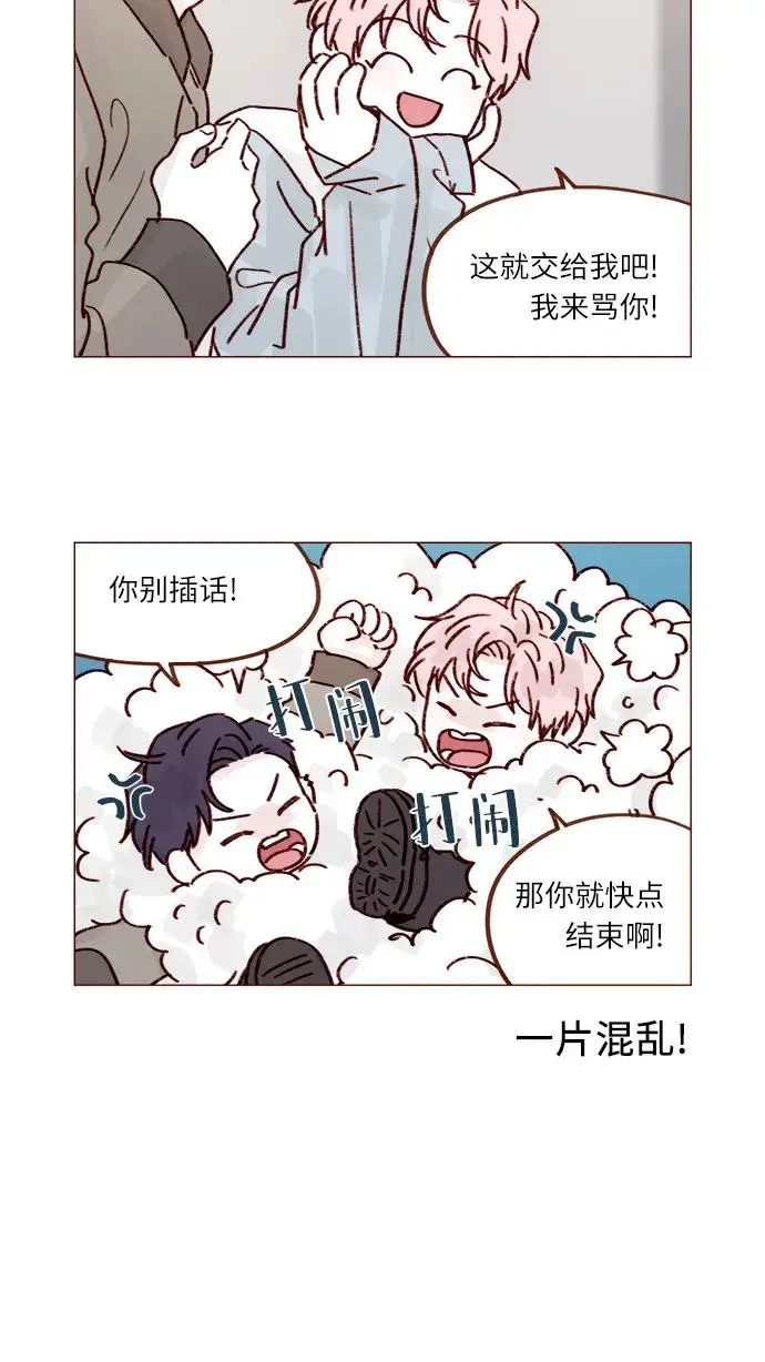 [第255话] 我绝不会告诉你 第5页