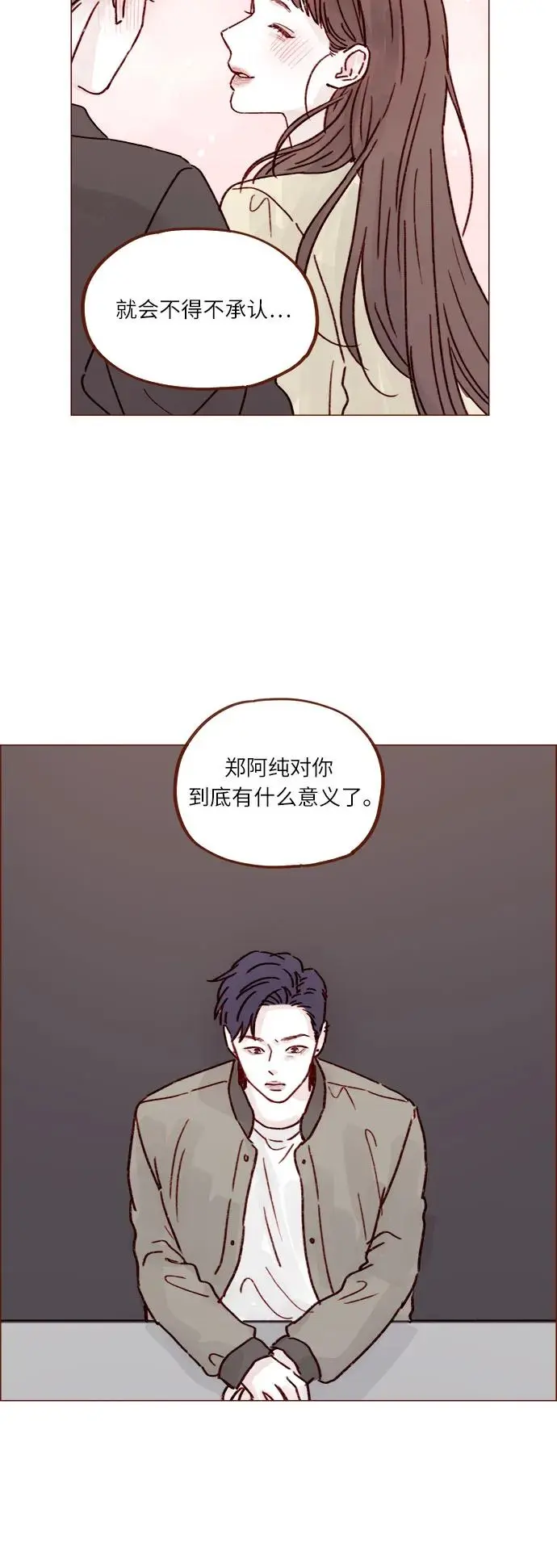 [第255话] 我绝不会告诉你 第16页