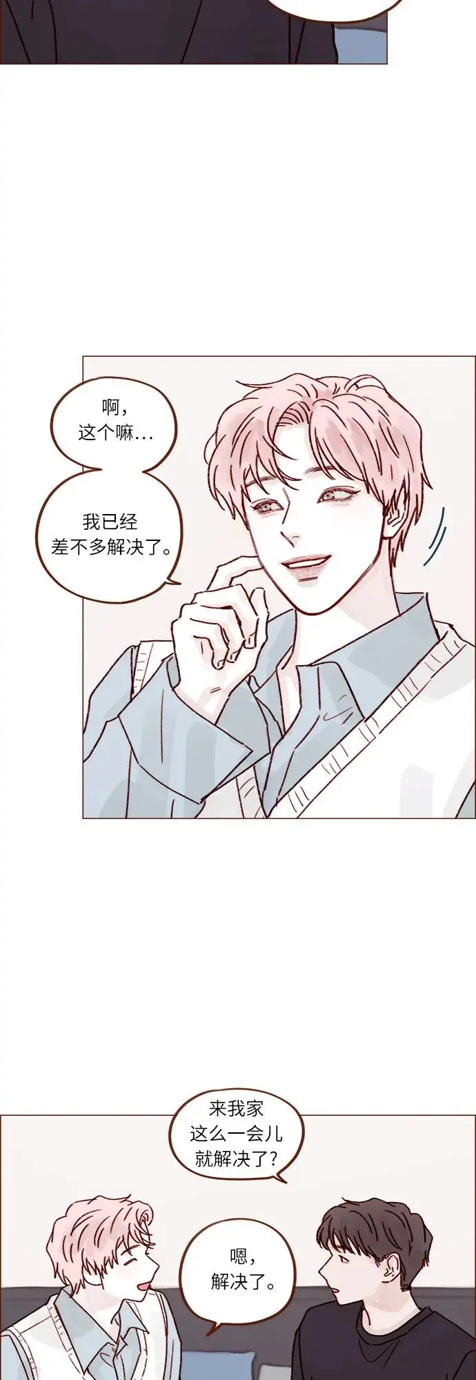 [第255话] 我绝不会告诉你 第24页