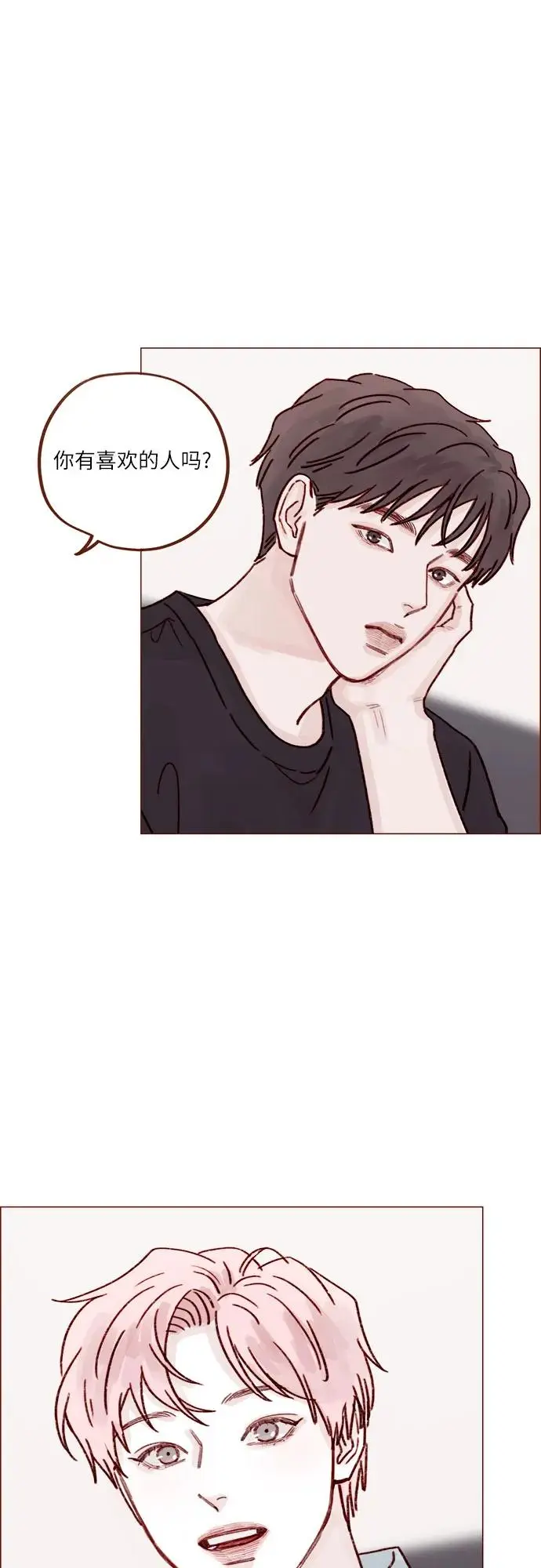 [第255话] 我绝不会告诉你 第27页