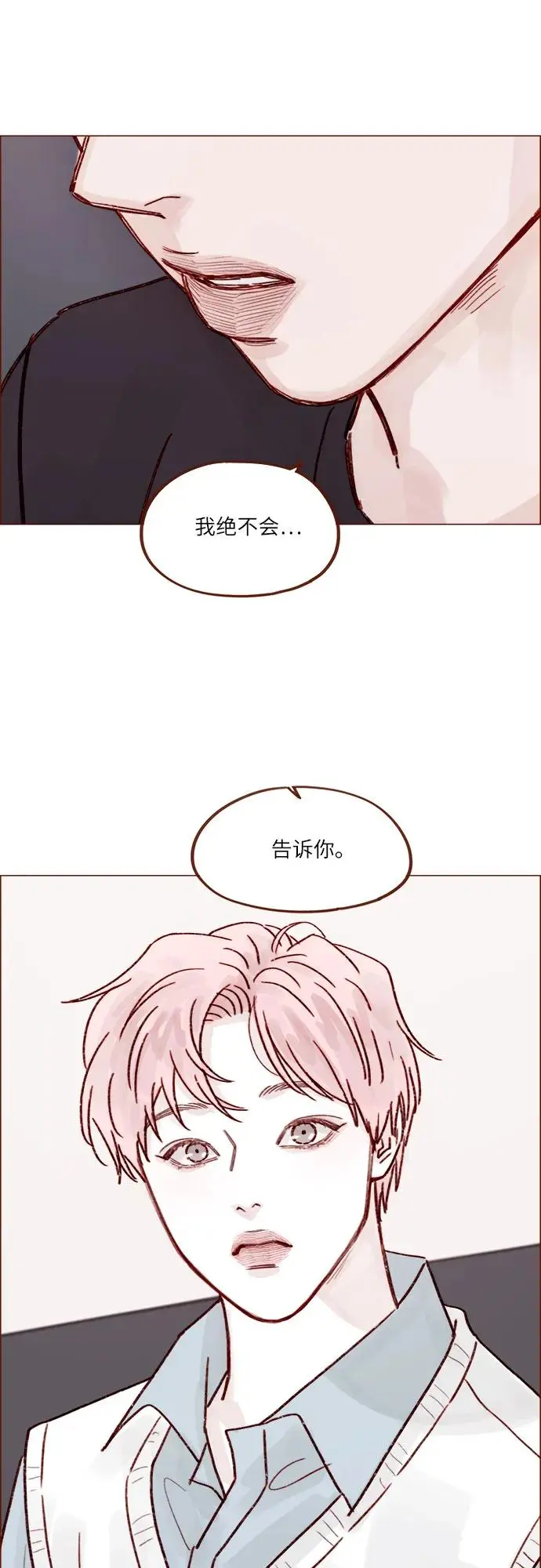 [第255话] 我绝不会告诉你 第31页
