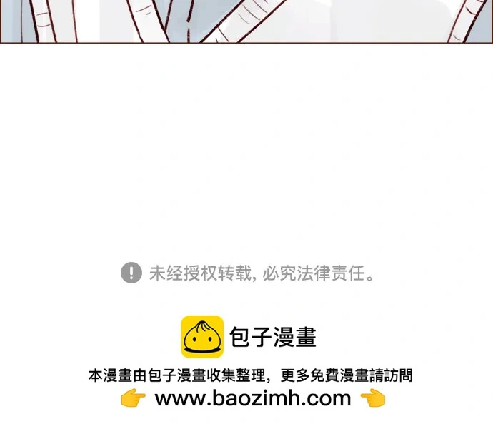 [第255话] 我绝不会告诉你 第32页
