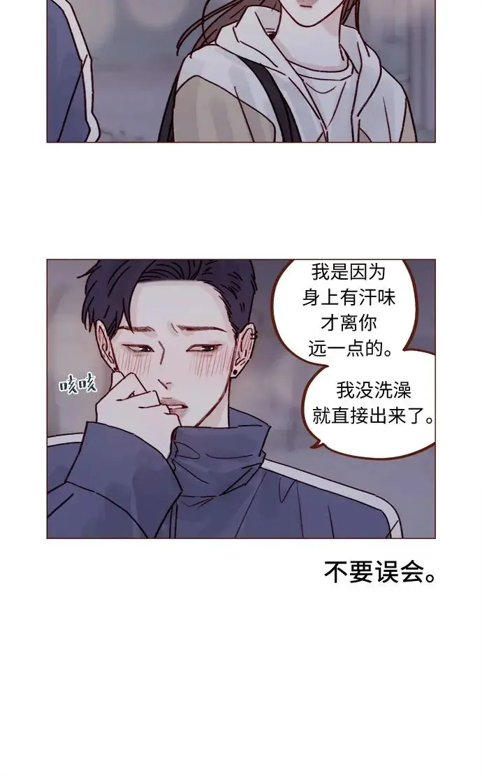 [第254话] 你和阿纯不是都结束了吗? 第5页