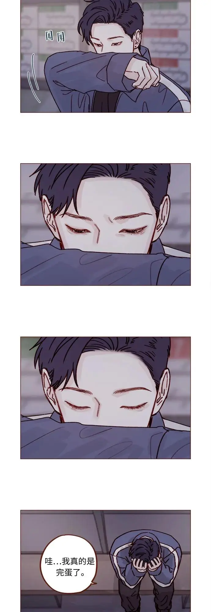[第254话] 你和阿纯不是都结束了吗? 第8页