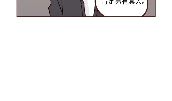[第254话] 你和阿纯不是都结束了吗? 第13页