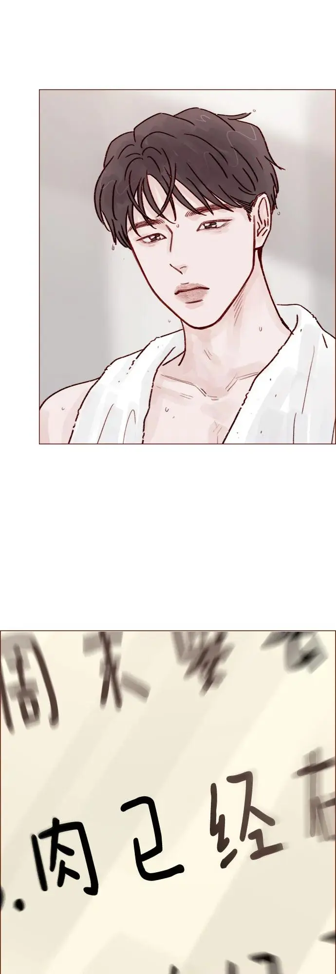 [第254话] 你和阿纯不是都结束了吗? 第16页