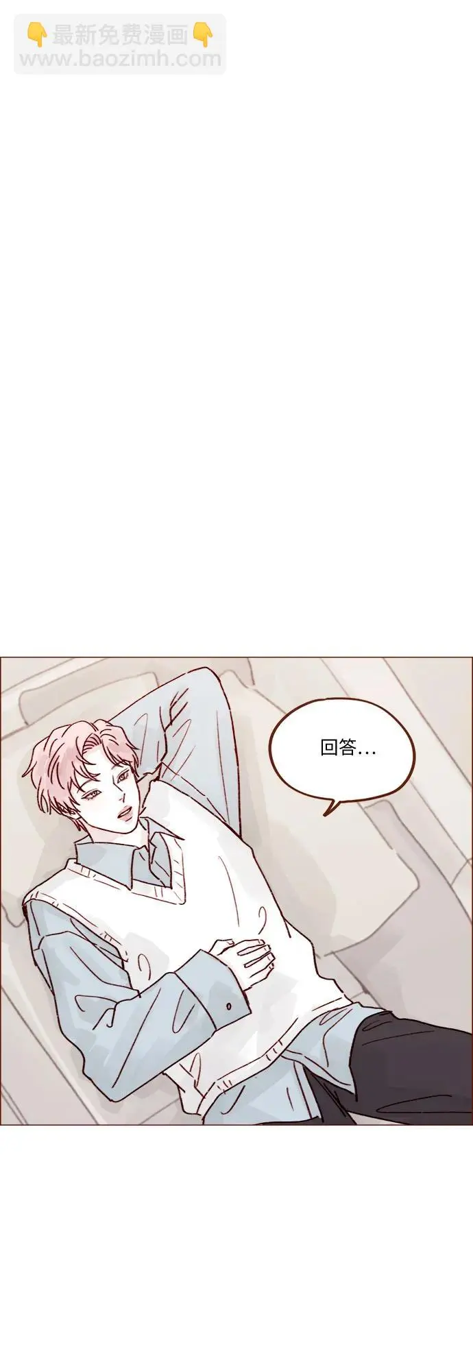 [第254话] 你和阿纯不是都结束了吗? 第18页