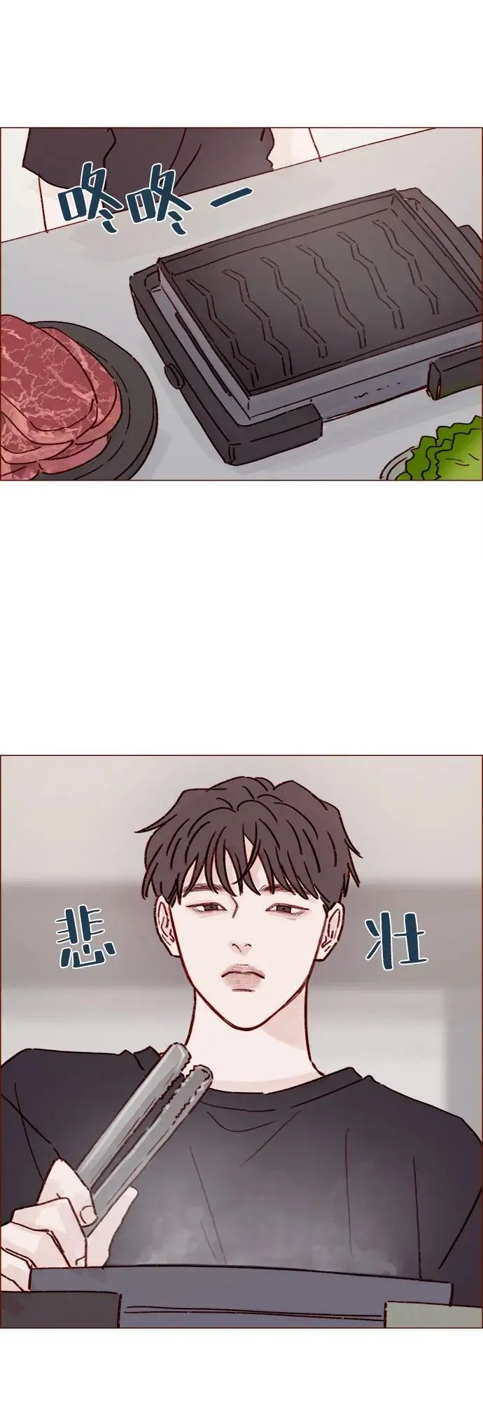 [第254话] 你和阿纯不是都结束了吗? 第23页