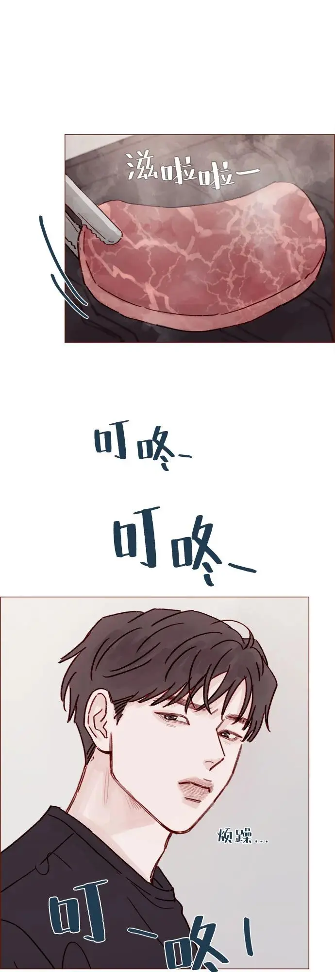 [第254话] 你和阿纯不是都结束了吗? 第24页