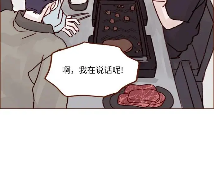 [第254话] 你和阿纯不是都结束了吗? 第30页