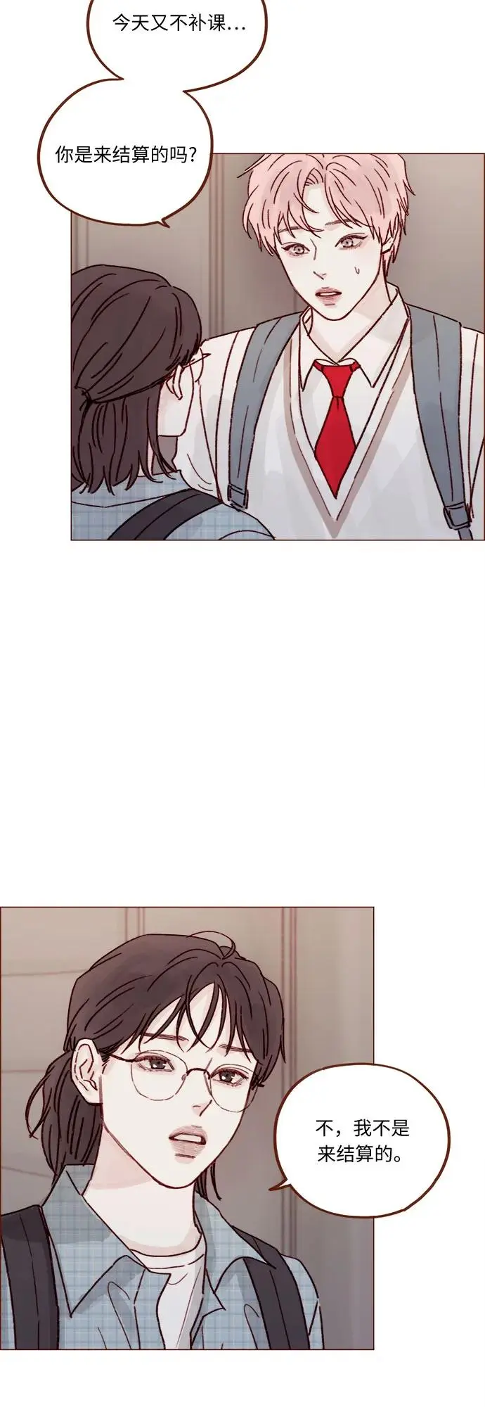 [第253话] 都是你啊 第3页