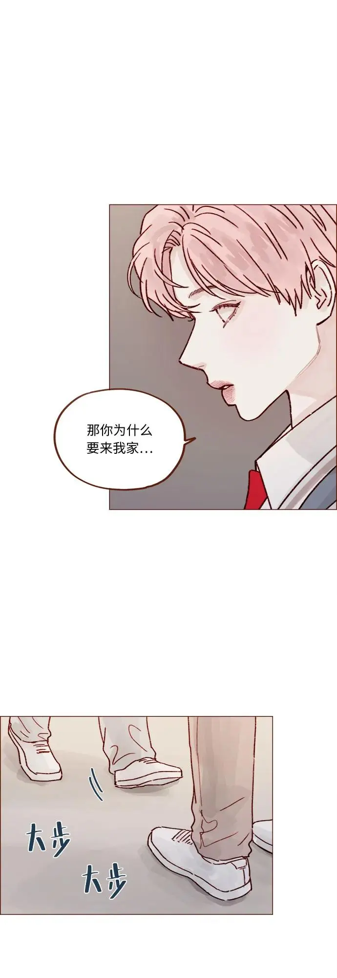 [第253话] 都是你啊 第4页