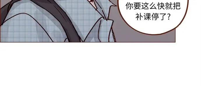 [第253话] 都是你啊 第6页