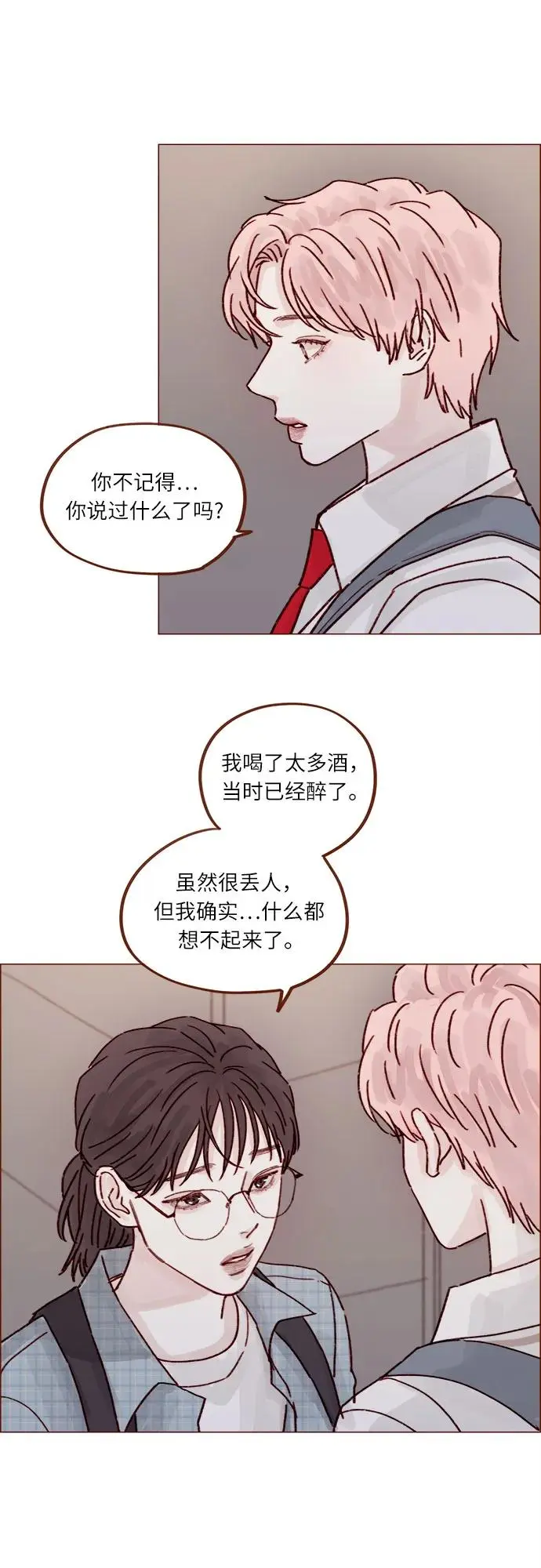 [第253话] 都是你啊 第7页