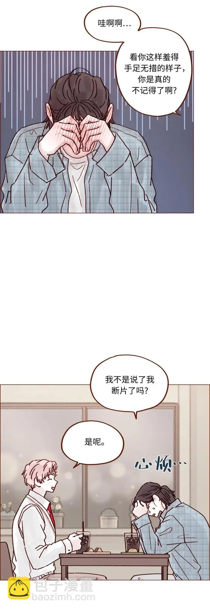 [第253话] 都是你啊 第11页