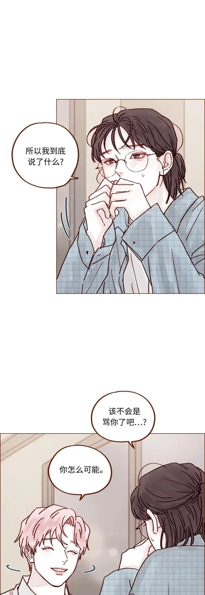 [第253话] 都是你啊 第12页