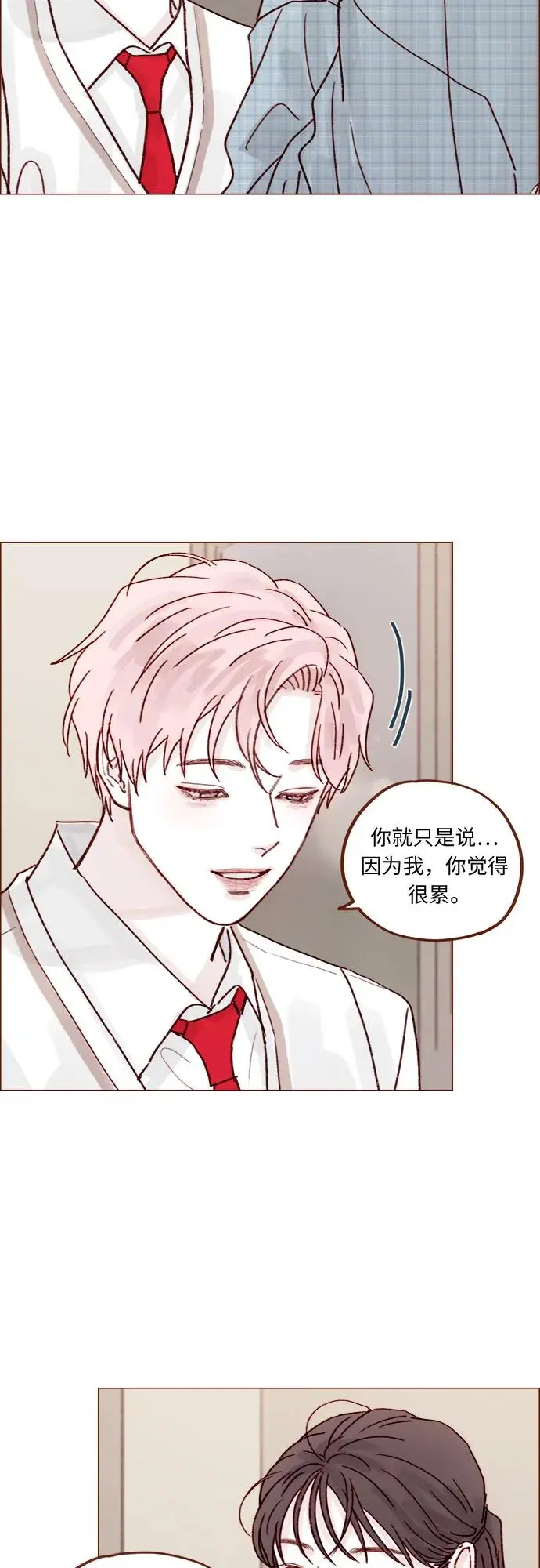[第253话] 都是你啊 第13页