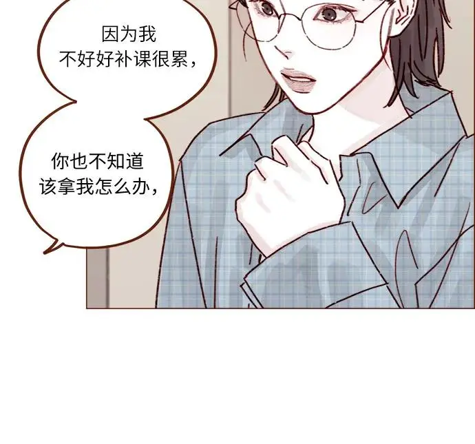 [第253话] 都是你啊 第14页