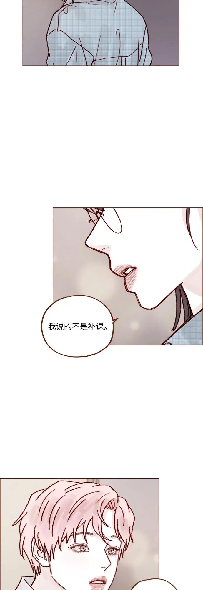 [第253话] 都是你啊 第17页