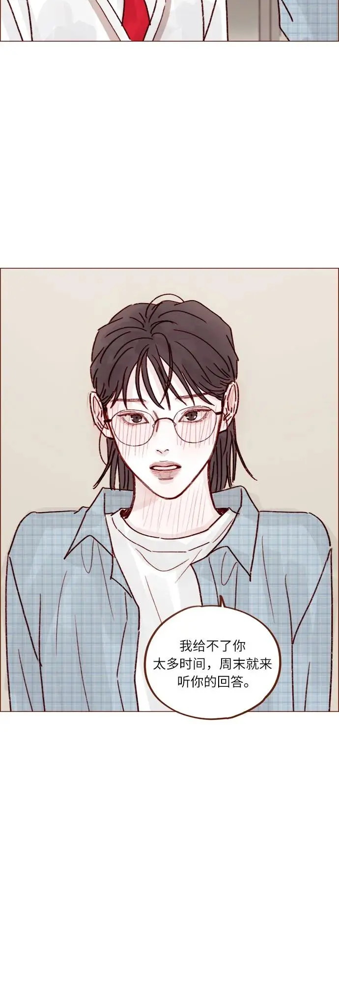 [第253话] 都是你啊 第21页