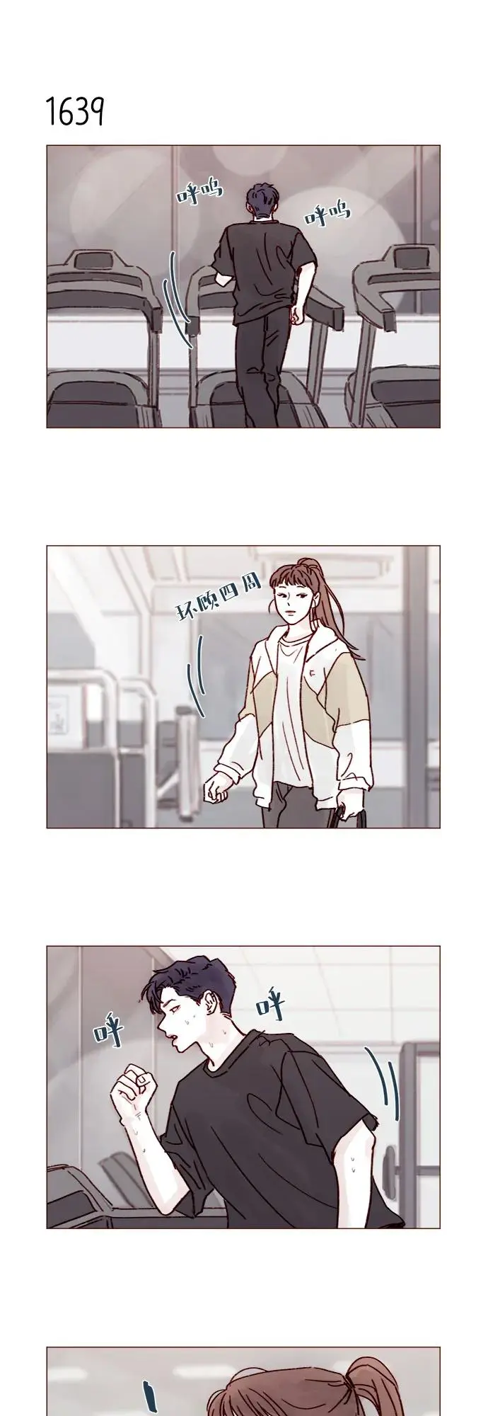 [第253话] 都是你啊 第23页