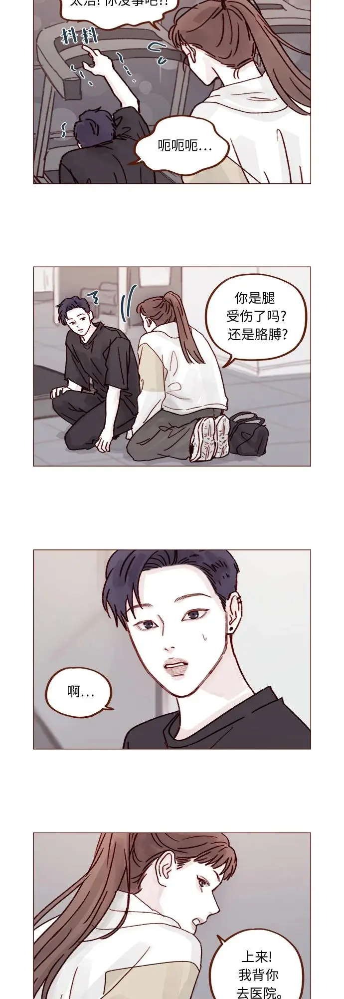 [第253话] 都是你啊 第25页