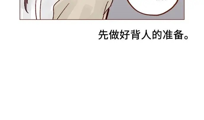 [第253话] 都是你啊 第26页