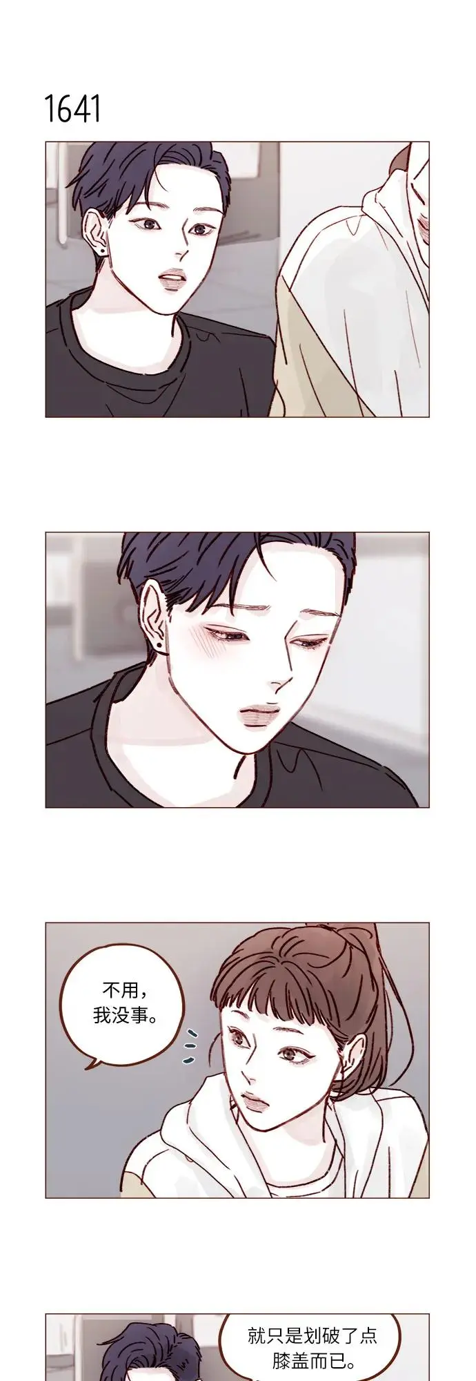 [第253话] 都是你啊 第27页