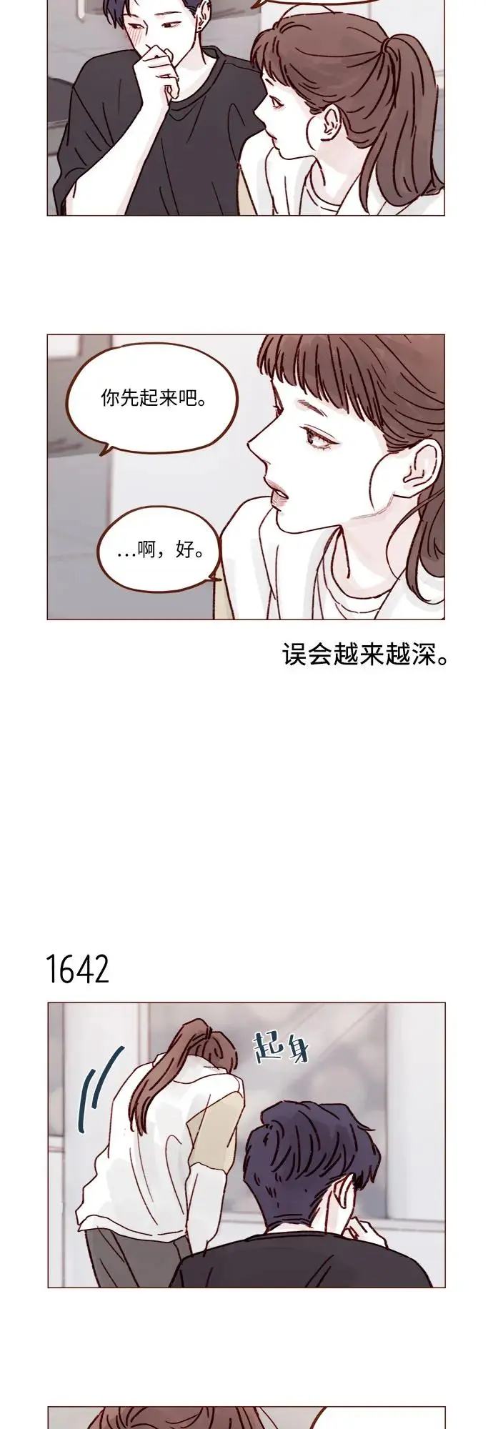 [第253话] 都是你啊 第28页
