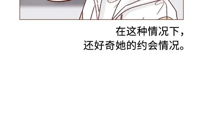 [第253话] 都是你啊 第30页