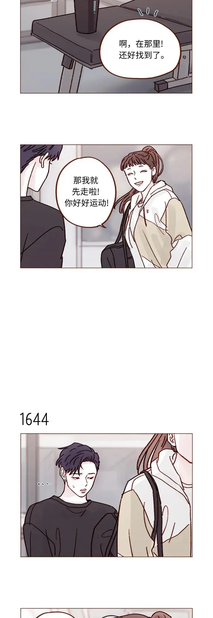 [第253话] 都是你啊 第32页