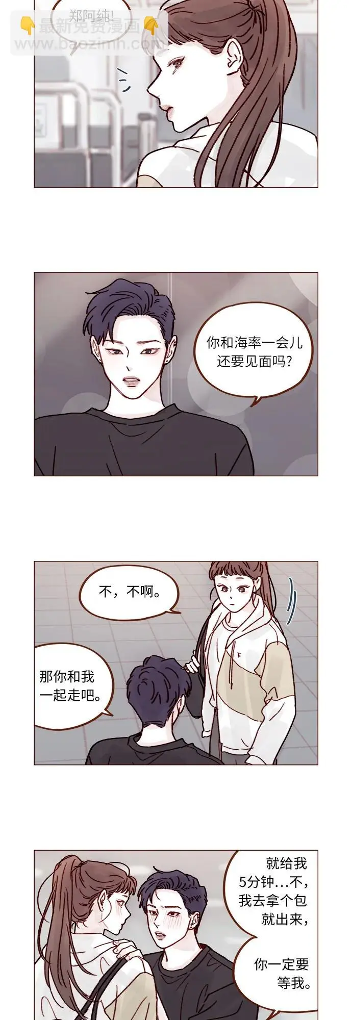 [第253话] 都是你啊 第33页